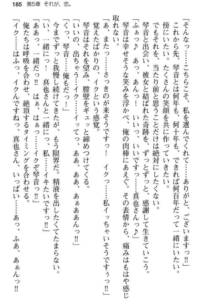 あおぞらストライプ