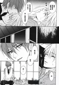 (C82) [SCOOP (Kain)] Cubic Lovers (Kuroko no Basuke) [Chinese]
