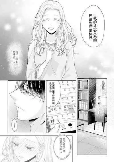 [Hanamine Fuyu] Watashi wa anata ni dakaretai ~ oji-sama haiyū X wakadzuma no bukiyōna ryō omoi ~ | 想被您拥抱~大叔演员×年轻妻子之间笨拙的双向奔赴 [Chinese] [莉赛特汉化组]