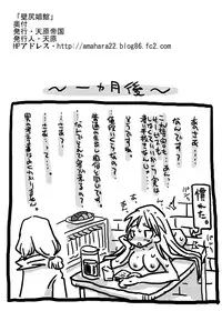 [Amahara Teikoku (Amahara)] Kabejiri Shoukan (Final Fantasy Tactics)