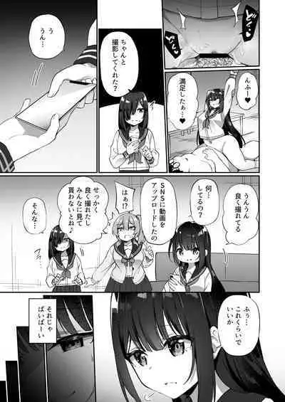 [Story Circle (瀬戸こうへい、かんむり)] 幽遊憑依