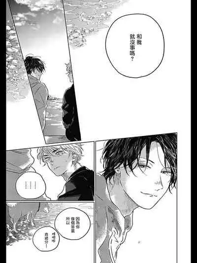 Bokura no Tsuzuki | 我们的后续 Ch. 1-3