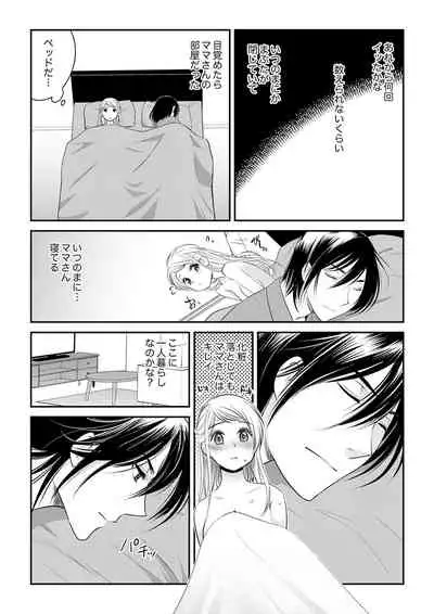 絶倫オネエはナカでイかせる~しゃぶり尽くすまで逃がしてあげない【完全版】