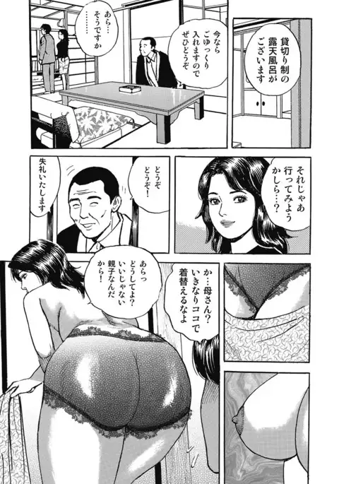 Yokkyuu Fuman no Hitozuma Furin Nikki