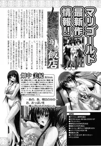 [Anthology] Kunoichi Sakuya 「Shinobishi Omoi ha Chijoku ni Nurete…」