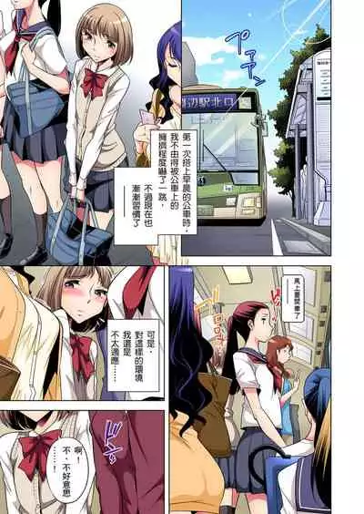 Zetsumetsu Kigu Danshi ~ Boku no Kokan ga Nerawareru Wake | 瀕臨絕種的男子~所有人都在覬覦我的小弟弟 Ch.1-31