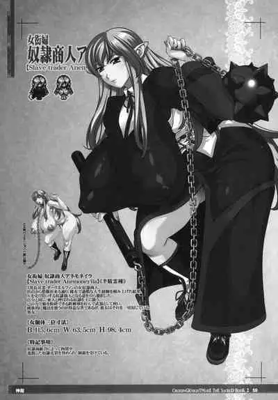 CrossinG KnighTMarE ThE SacreD BooK2