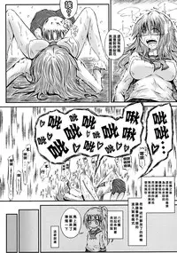 (C89) [Kokoro Chikyuu (Mutsu)] Futanari Kairaku-dama Jigoku 3 [Chinese] [沒有漢化]