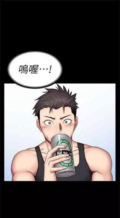 [週三] [G.HO & 高孫志] 健身教練 1-67 官方中文（連載中）