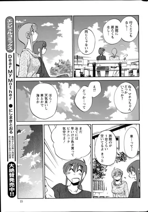 Hirugao Ch. 1-2, 4, 14-40