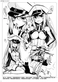 (C87) [Digital Flyer (Oota Yuuichi)] BisColle -Bismarck Collection 2014- | 俾斯收藏 -Bismarck Collection 2014- (Kantai Collection -KanColle-) [Chinese] [嗶咔嗶咔漢化組]