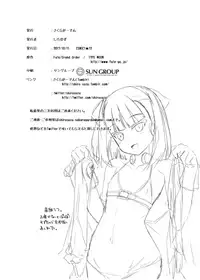 [Sakura Garden (Shirosuzu)] Mahatma Jikkenshitsu (Fate/Grand Order) [Digital]