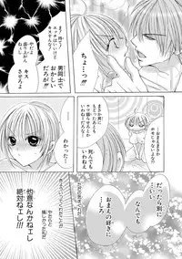 [Arata Kaoru] Nyopaika!! ~Nametari, Iretari, Hasandari!?~ 1