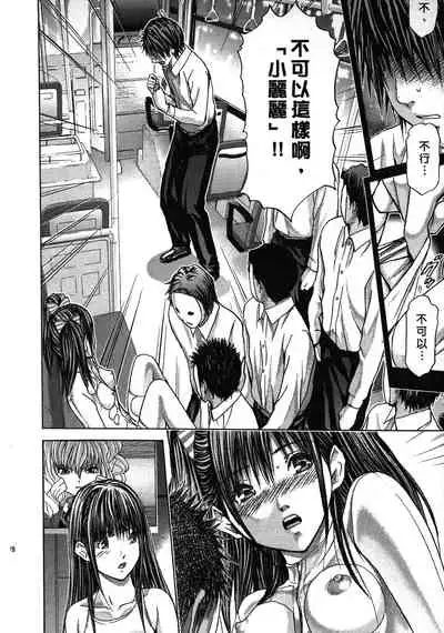 [Adachi Takumi] Queen's Game ~Haitoku no Mysterious Game~ 1 | 女王遊戲 ~背德的詭譎遊戲~ 1 [Chinese]