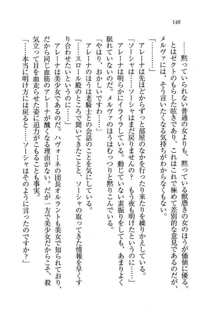 Circus~聖杯の魔法使い