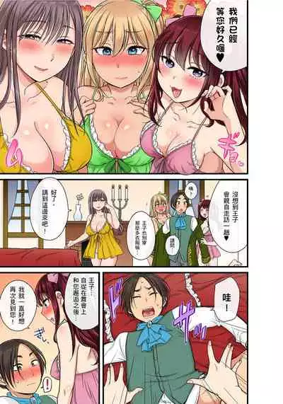 [kumikouj] Sekuhara OK Gakuen ~ Chime Nattara Soku Saimin!?~ | 性騷擾也OK學園～鐘聲一響立即催眠!?～ Ch.1-18 [Chinese]