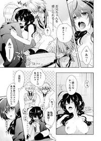 [Satoru] nikutai change. ～Oni-chan no karada de iku nante!!～(2)