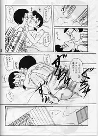 [ IZUMIYA (Teshigotoya Yoshibee, Sen fuji kaiko) ] FLASH BACK 2 (Doraemon)