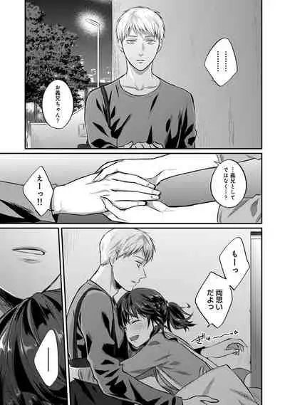 Zesshokukei Danshi, Seiyoku o Shiru Ch. 1-31