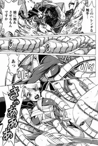 [Tamaki Nozomu] Uchi no Musume ni Te wo Dasu na! -Oyako Heroine Funtousu- Vol.1 [Digital]