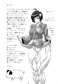 [Mama ni wa Naisho (Plasma Beach)] Hihou Caligulation (Bakemonogatari)