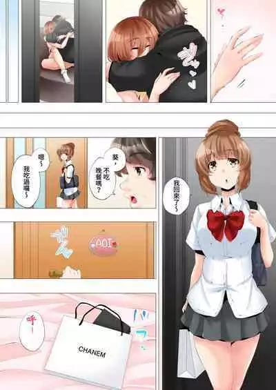 [Kanitomato] Hajimete no Mama ikara 2 jikan-go... Fuufu no Shinshitsu de netorareta Hitozuma no Kiroku | 初次媽媽活的兩小時後…在夫婦的寢室中被睡走的人妻紀錄 1-12 Complete [Chinese]
