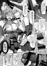 [Stapspats (Various)] Gensoukyou Futanari Chinpo Wrestling Goudoushi 2 GFCW Extreme Joker (Touhou Project) [Digital]