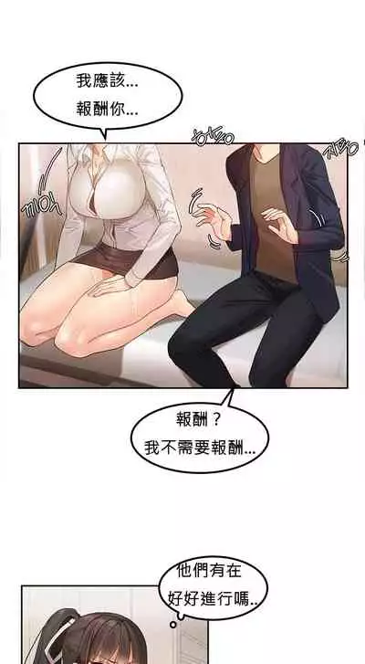Hahri's Lumpy Star Ch.1~5 【委員長個人漢化】(回歸更新)