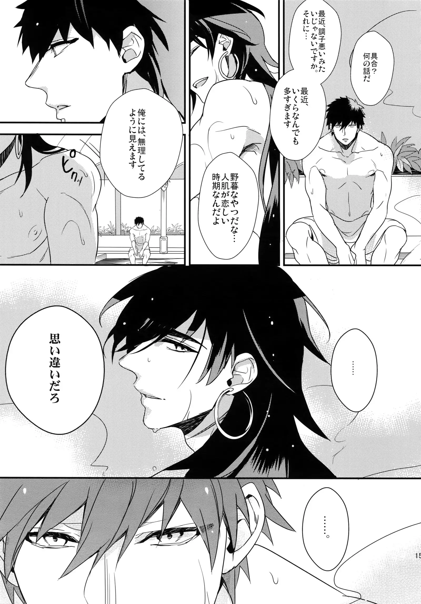 PureSlider. Sairoku 2011 - 2012