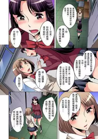 Zetsumetsu Kigu Danshi ~ Boku no Kokan ga Nerawa reru Wake | 瀕臨絕種的男子～所有人都在覬覦我的小弟弟 Ch.1-13