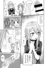 (C78) [Studio Tar (Kyouichirou)] Ookami-san to Akuma no DokuDoku Ringo!! (Ookami-san to Shichinin no Nakama-tachi)