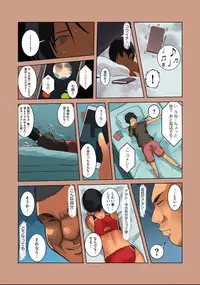 [Wes heartland Smith] Karada Ubaware Kokoro Yurare [Digital]