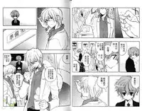 [Toujou Sakana] Pink no Teisoutai | 小粉紅的貞操帶 [Chinese]