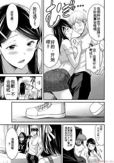 [MONMA Tsukasa] Giruti Sakuru vol 10 (Ch96-106) Chinese Version《罪恶社团》第10卷96-106话，AI机翻汉化