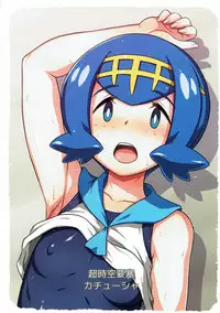 (C93) [Choujikuu Yousai Kachuusha (Denki Shougun)] Suiren-chan no Anaba (Pokémon Sun and Moon)