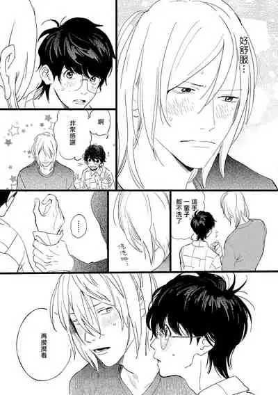 Ero Mangaka to Ashi-kun | 工口漫画家与助理君 Ch. 1