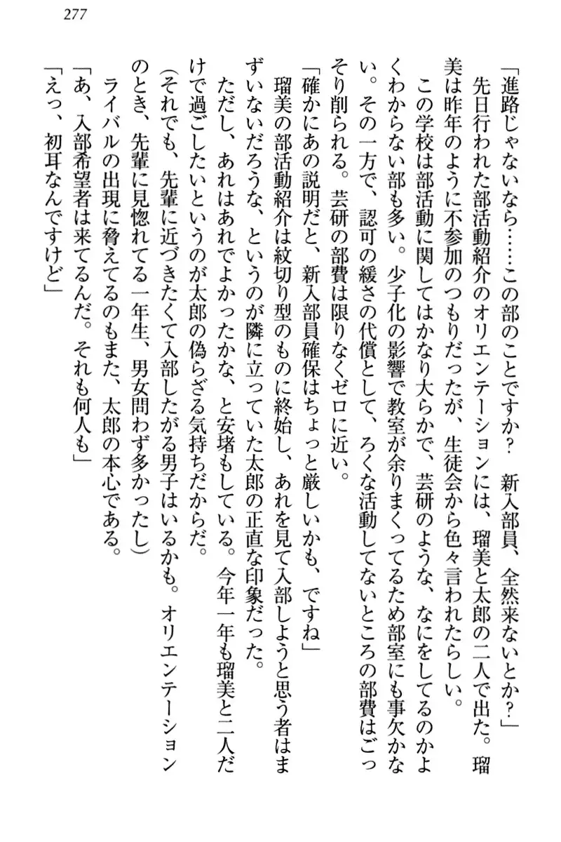 Boku to Ruu Senpai no Houkago Choukyou Nisshi - Kyou mo Watashi o Shitsukenasai!