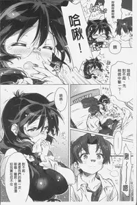 [Kasuga Souichi] Akai Ito ga Tsunagaru Anata to KISS ga Shitai. | 很想要和紅細繩相繫的妳親吻擁抱一下。 [Chinese]