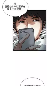 Take a Peek 偷窥 Ch.39~64 [Chinese]中文