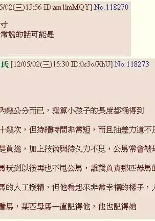 Boku o Katta Ouma-san | 買下我的那匹馬