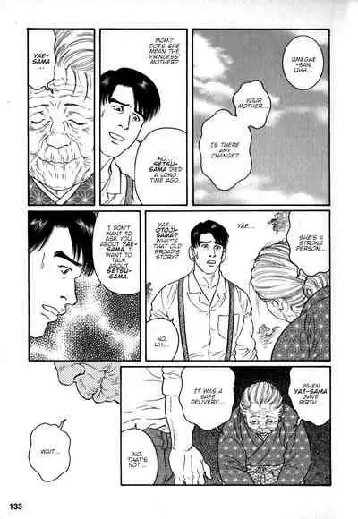 Gedou no Ie Chuukan | House of Brutes Vol. 2 Ch. 4