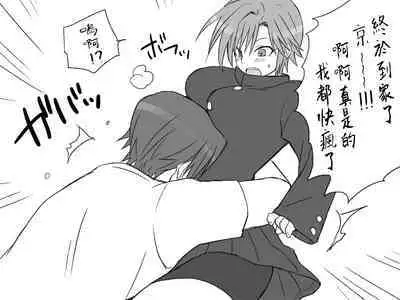 [Eroe] Seitenkango, Shinyuu to ~Sonogohen~ Ch. 1-5 [Chinese] [路过的骑士汉化组]