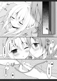 (SC2015 Autumn) [Public bath (Izumi Yuhina)] Futari no Himitsu (Gochuumon wa Usagi desu ka?) [Chinese] [CE家族社]