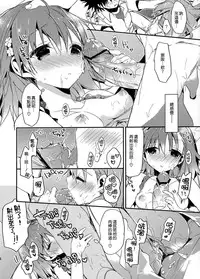 (C84) [atSD (Tsuneyoshi)] Mikoto to. 5 (Toaru Majutsu no Index) [Chinese] [CE家族社]