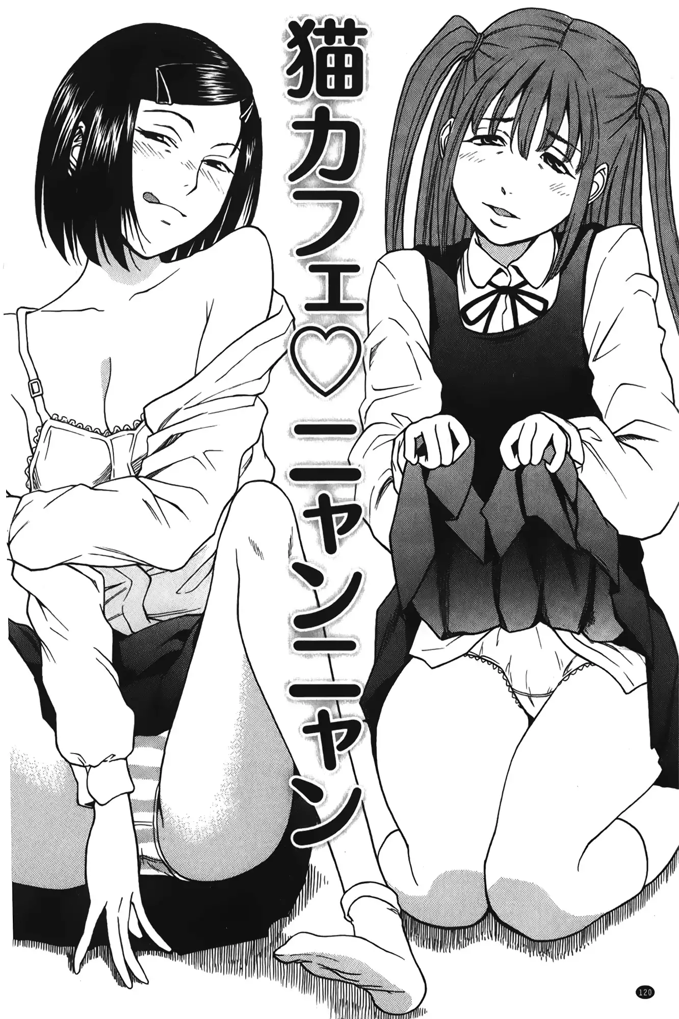 Sweet Bitch! | 甜美~的淫蕩女!