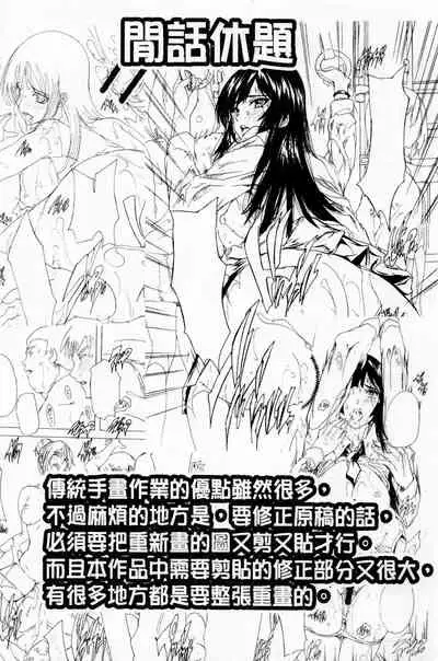 [Natsuka Q-ya] 24-jikan Kyousei Hatsujou Kokumin Bitch-ka Keikaku | 24時間強制發情 國民淫女化計畫 [Chinese]