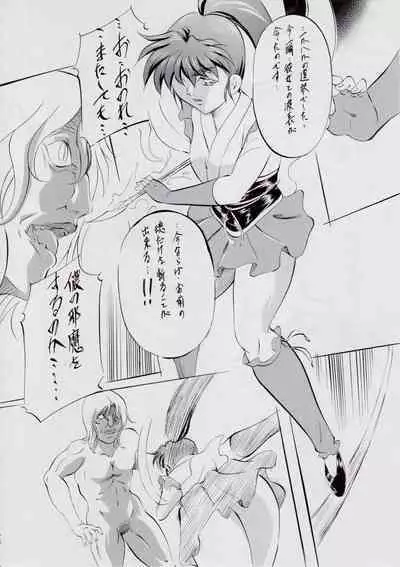 A&M~亜衣とのべつまくなし~3