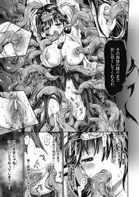 [Anthology] Bessatsu Comic Unreal Ishukan Maniacs Digital Ban Vol. 3 [Digital]