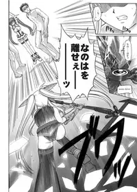 [Cyclone (Izumi, Reizei)] 840kai & 567 (Mahou Shoujo Lyrical Nanoha StrikerS) [Digital]