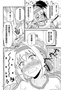 (COMIC1☆12) [Yudokuya (Tomokichi)] Ero Nero Sai -Taisoufuku Nero no Ikimakuri Mugen Zecchou- (Fate/Grand Order) [Chinese] [Galo兴趣使然个人汉化]
